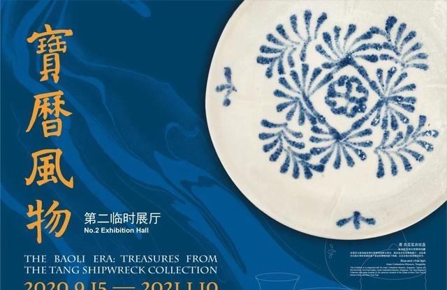 海上丝绸之|我国古代沉船被盗,6.7万件瓷器流失,如今要向别国“借回”展览