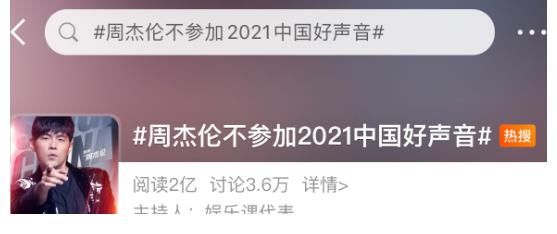 好声音|《好声音2021》导师大换血：周杰伦不回归，还加入四位助理导师