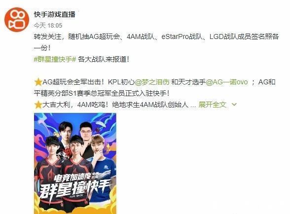 战队|梦泪人气依旧恐怖,海报独占核心,猫神被挤掉,韦神都没牌面