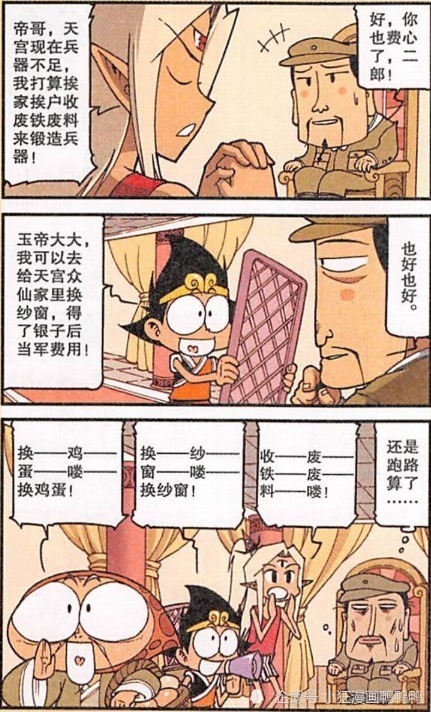 神仙|大话降龙：天宫“社会神仙”一大堆？魔军比神仙还善良！