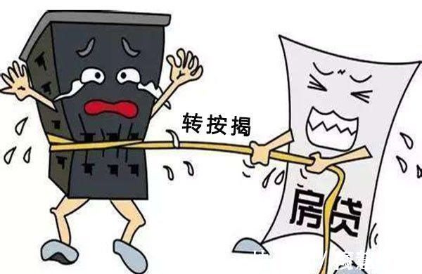 大钱|致房奴还房贷有5个小妙招,用好或将帮你省大钱