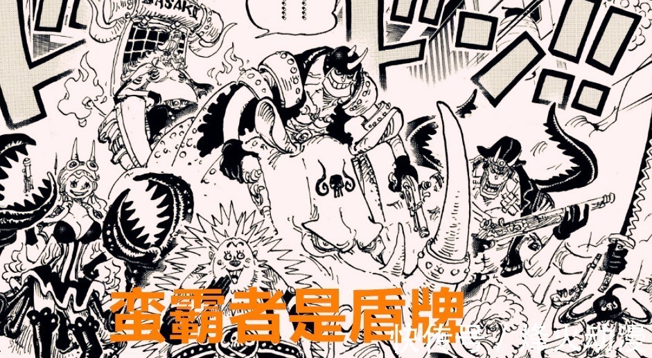 大妈|海贼王1020话:六子全灭,凯多军要如何战胜玉皇军?阿普当奇兵?