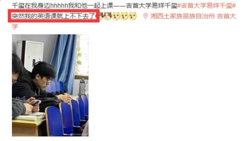 吉大学生撞脸易烊千玺，同学无心上课等偶遇要联系方式，粉丝：这分明是本人