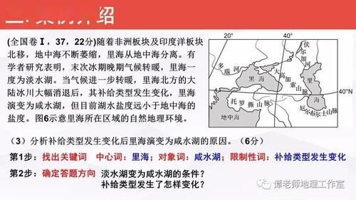 【考试技巧】高分学霸总结出来的高考地理综合题解题技巧！（附高考地理综合题“四步”解题法！）