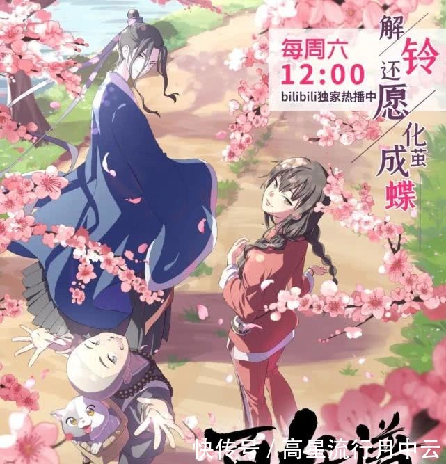 妖怪|浅谈热门古风国漫——百妖谱,是过誉,还是真有实力