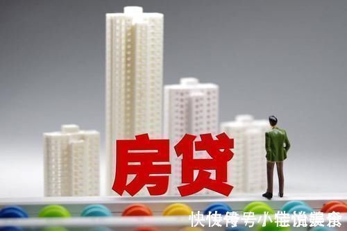 银行|即使准备了首付,这“3类人”也可能无法贷款买房,希望没有你