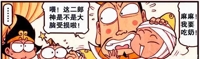 当二郎成了萌宝宝，帝哥就成了二郎的妈，老仙竟也趁机占便宜！
