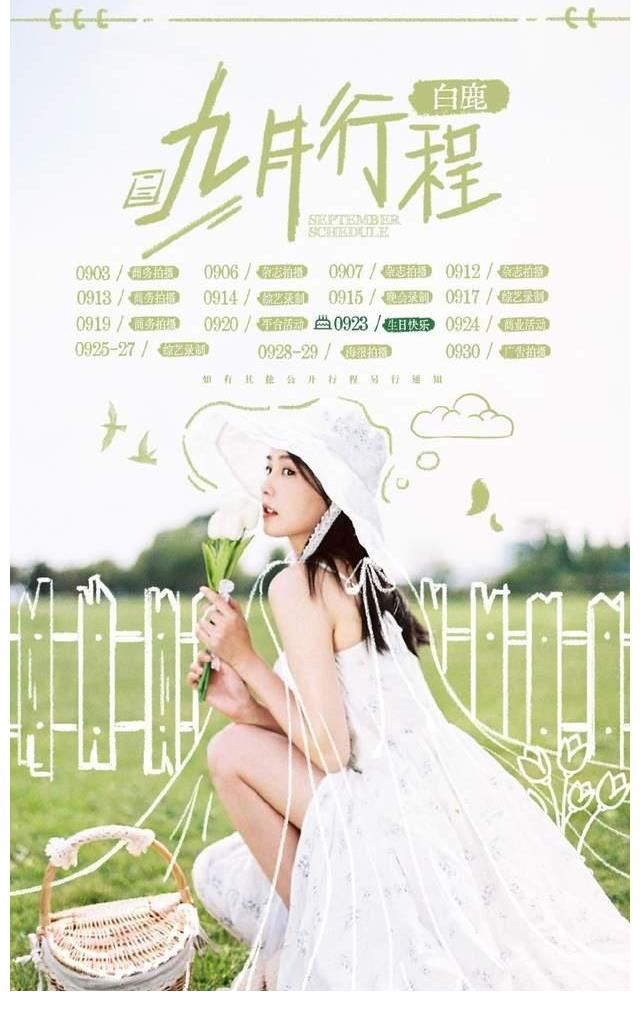 飞行嘉宾|《奔跑吧黄河篇2》录制时间曝光，宋雨琦确定回归，首位飞行嘉宾公开！