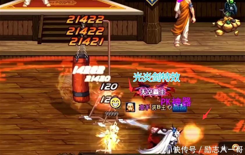 宝宝|DNF旭旭宝宝展示光炎剑，武器自带追踪特效，爆率比神话还要低！