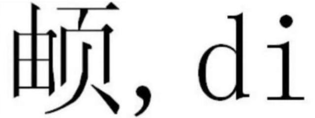 妈妈|女学生因为名字太“美”,导致没法保研妈妈的错误差点毁了女儿!