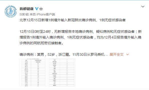  感染者|北京、黑龙江昨分别新增1例无症状感染者，黑龙江感染者系幼儿园教师