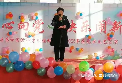 好运来|定陶区第四实验小学附设幼儿园开展庆元旦文艺汇演活动