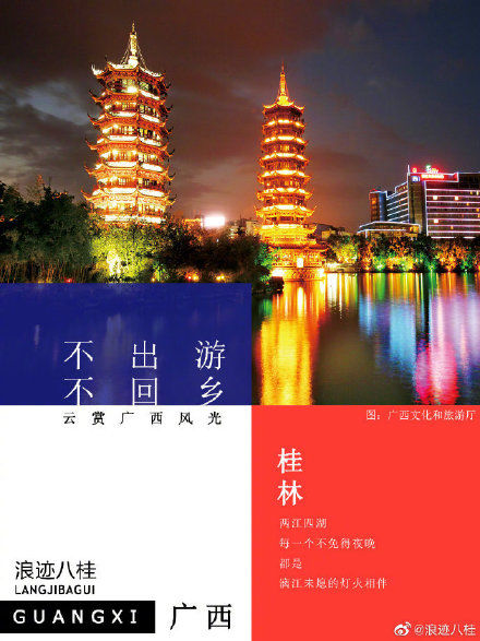 门票|春暖花开，不出游不返乡的你来开启一场云游广西之旅吧