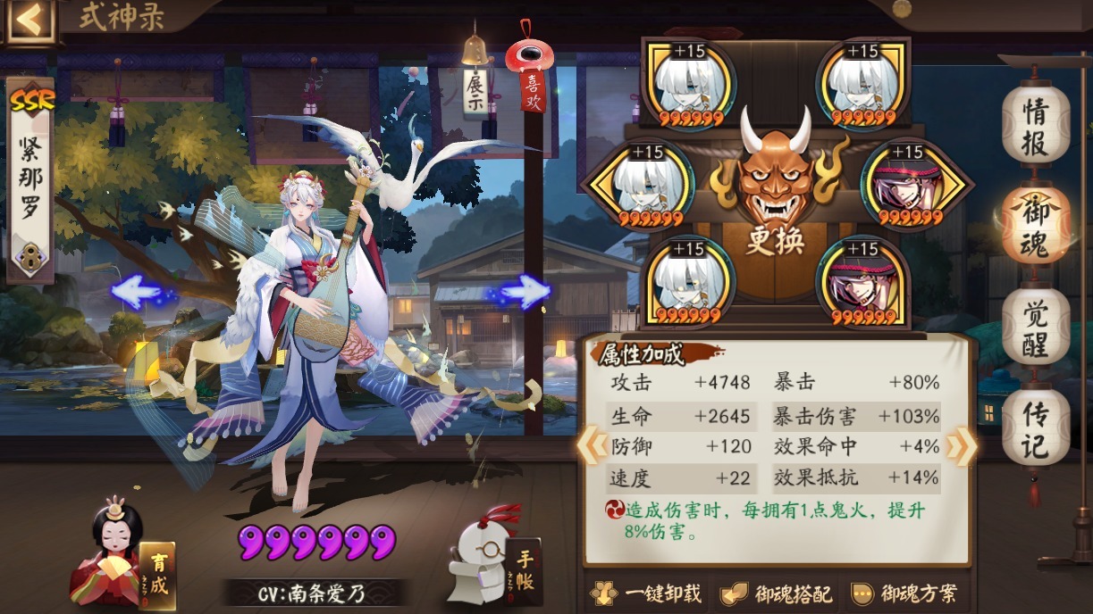 缘结神|阴阳师：千姬入驻鬼灵歌伎副本，一次两亿伤害，拿终章还不简单？