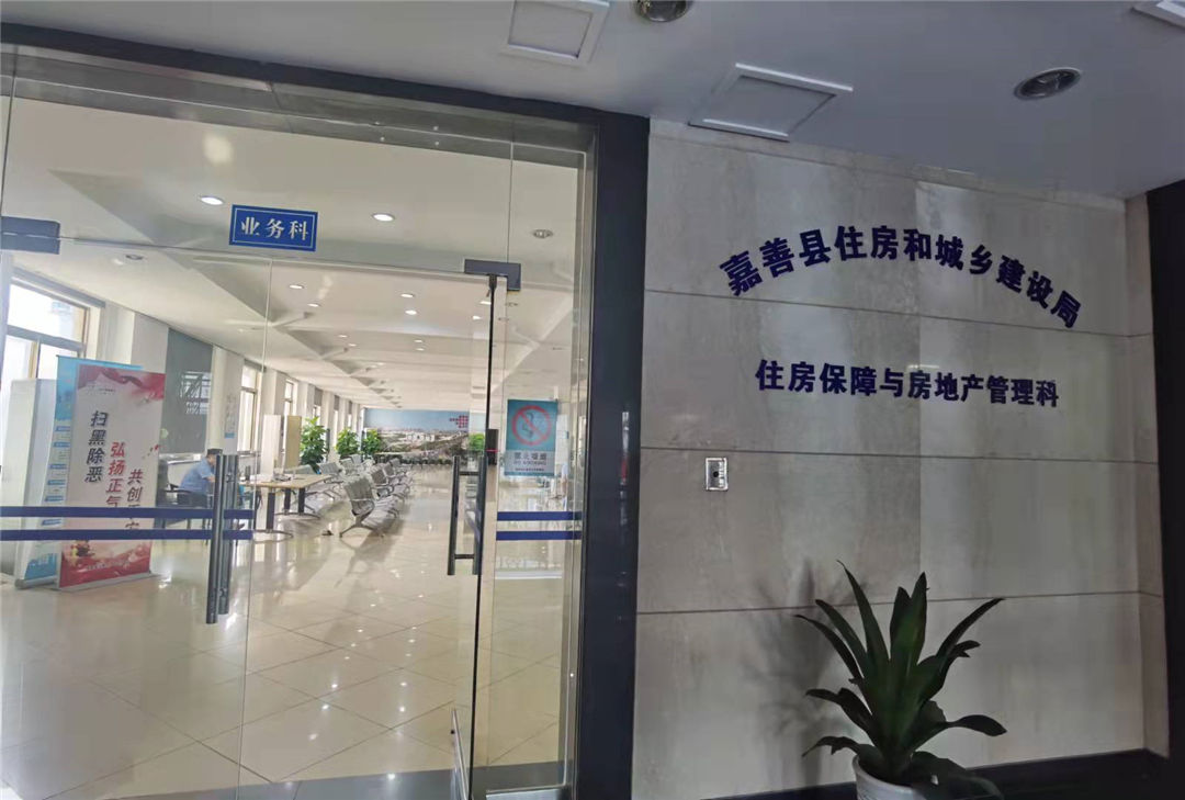 住房|申请条件放宽 保障范围扩大 嘉善完善住房保障体系 托起百姓“安居梦”