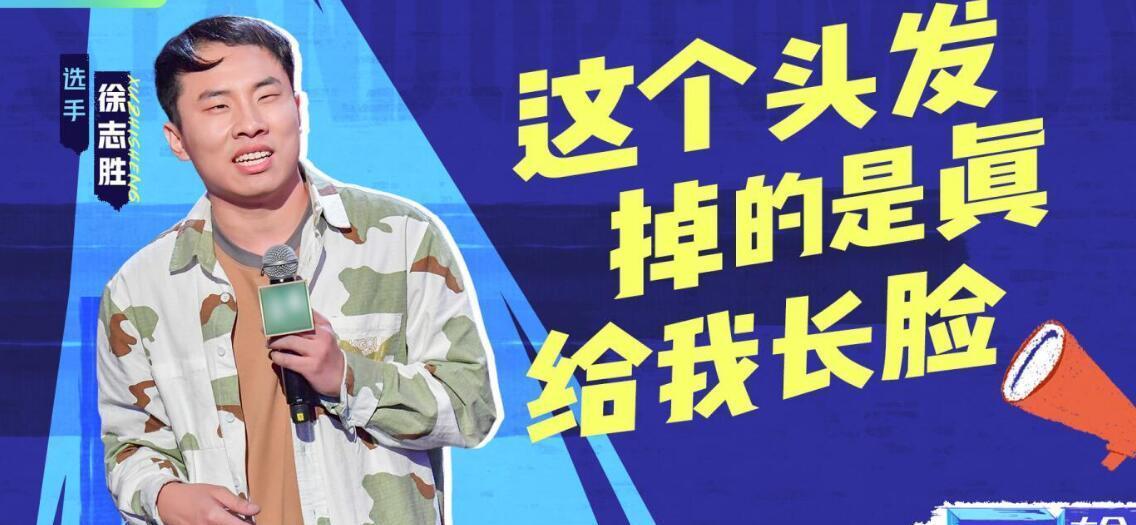 被淘汰|《脫口秀大會4》冠軍已產生,但我們還得被“瞞”一下