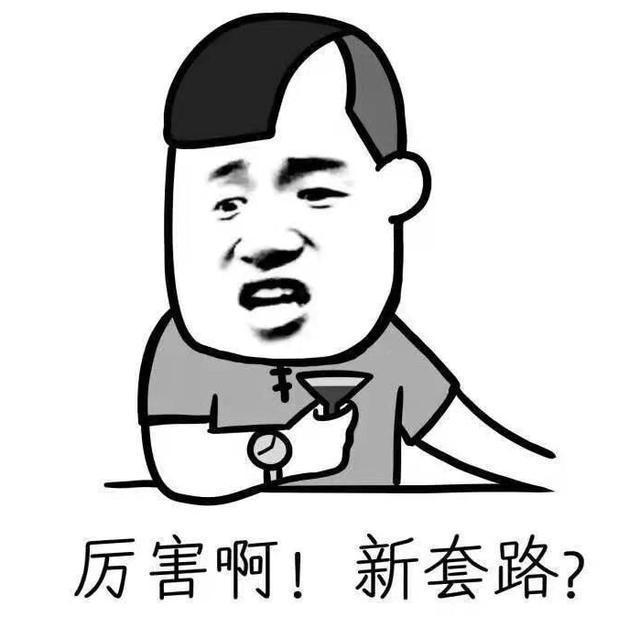 |幽默笑话:老丈人从某手机工厂退休后,每个月拿着两三万的退休金