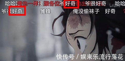 国漫|《鬼灭之刃》中文配音40秒劝退，网友称尴尬的猎奇，山新发声