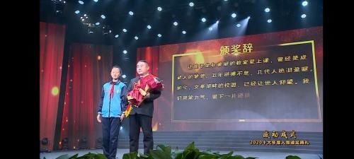 成武县教体局荣获感动成武2020十大人物荣誉称号
