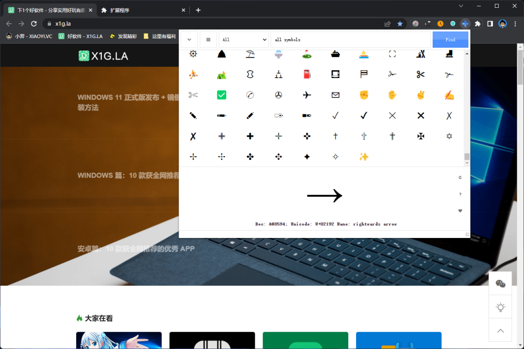 10 款实用的浏览器扩展插件推荐(二)-7