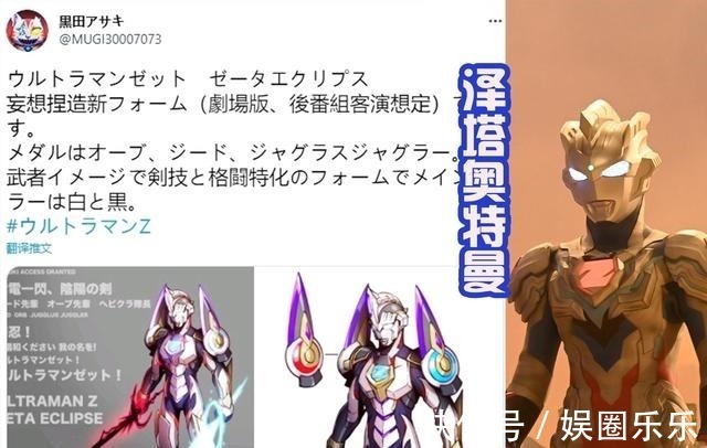 伽古拉|黑田绘制原创奥特曼形态,包含泽塔和特利迦,这个设计有创意吗!