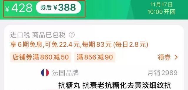 护肤品|抗糖护肤品=智商税?你别说,还真是智商税