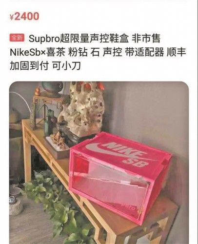 闲鱼|靠“炒鞋盒”赚钱吗 小心砸手里