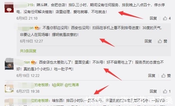 湖南衛(wèi)視|杜海濤吳昕火鍋店被責(zé)令停止,原因與衛(wèi)生有關(guān),此前就遭到過吐槽