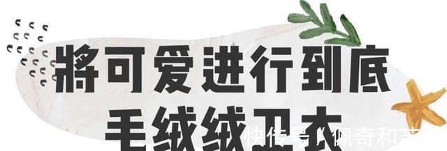基础款|把外套脱了!早春就该穿卫衣,百搭又减龄