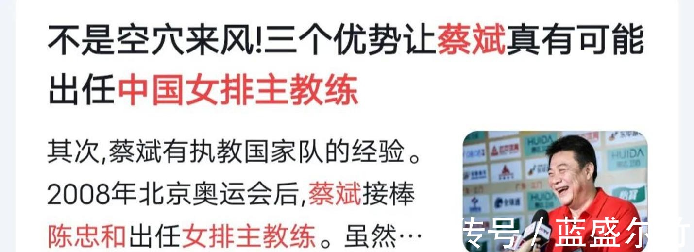 蔡斌|25日排超津苏之战，蔡斌会不会再度祭出贴近网，拼胆量战术！