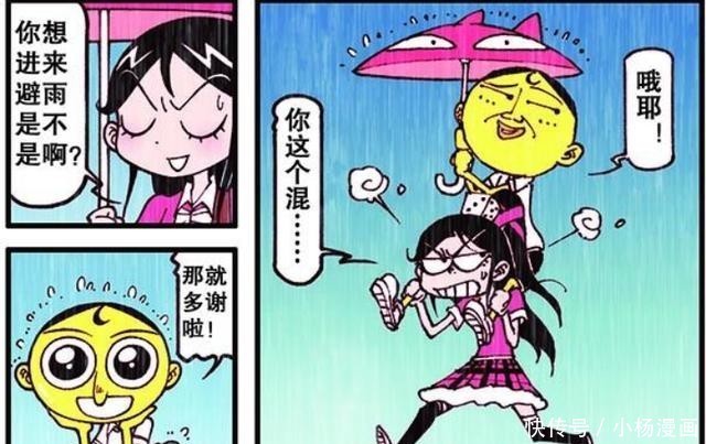 花样|漫画：奋豆花样蹭高茜伞，小星的衣服缩水了！