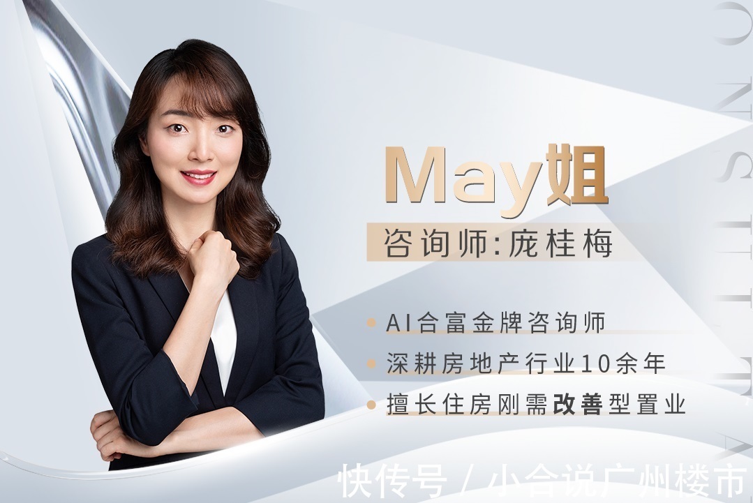 银行|广州二手房贷可绕过指导价?部分成交价开始低于指导价了