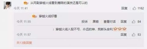 鹿晗|36集的《一人之下》真人劇將開拍！網傳鹿晗演張楚嵐，我能放心了