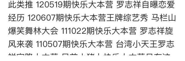 李维嘉|快乐大本营还能快乐多久？