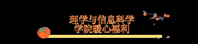 青岛农大|最强花式应援来了！这是属于青岛农大考研学子的专属温暖