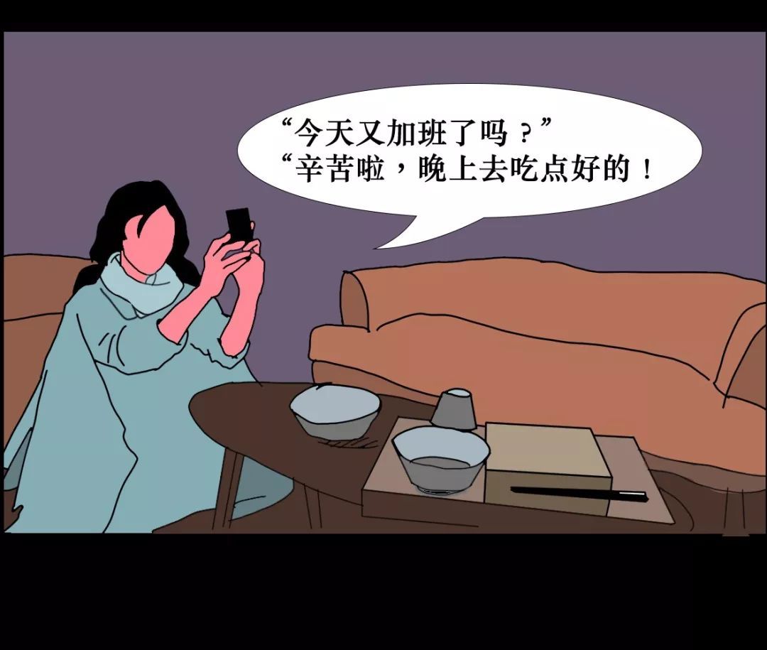 情感|情感漫画：他为什么不回你微信了？