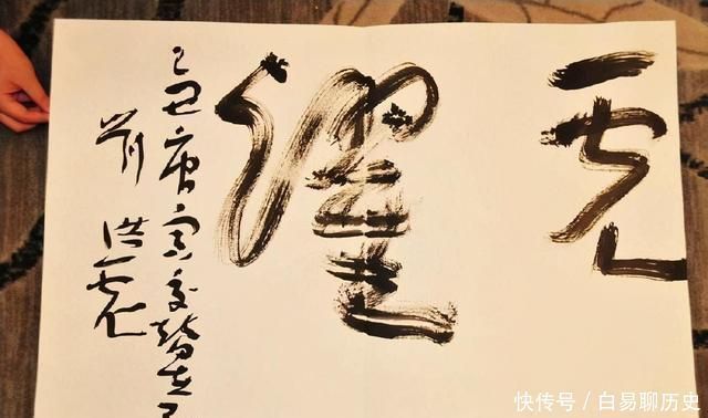 书法#刘洪彪的“水墨”书法是胡闹,中书协真的认可这一种草书吗?