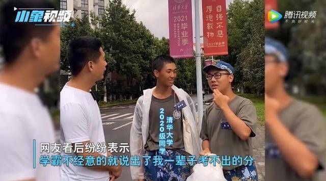 玩笑|清华学霸高考数学137被嫌弃：开什么玩笑，学霸竟然记性不好？