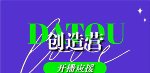 火药味升级，《青你3》、《创4》同一天开打，导师阵容已有输赢