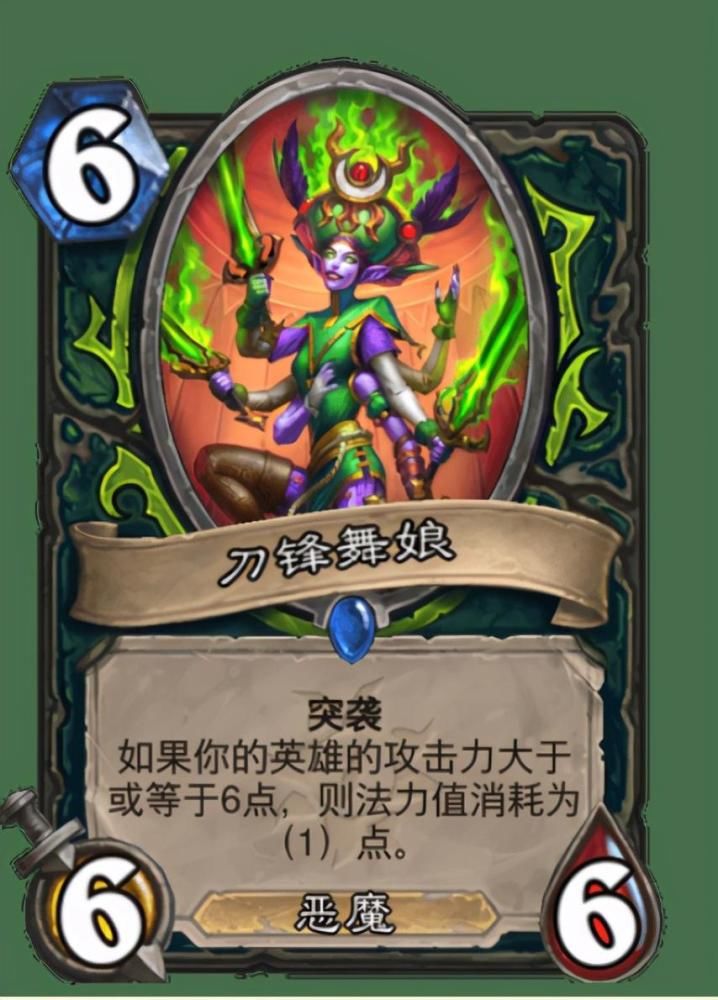羡慕|炉石传说：恶魔猎手稀有随从公布，1费6/6的身材羡慕吗？