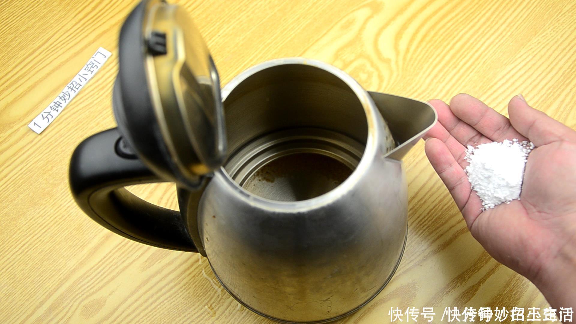 小苏打|不管烧水壶水垢多脏多厚,只需撒一把,旧壶立马变新壶,太实用了