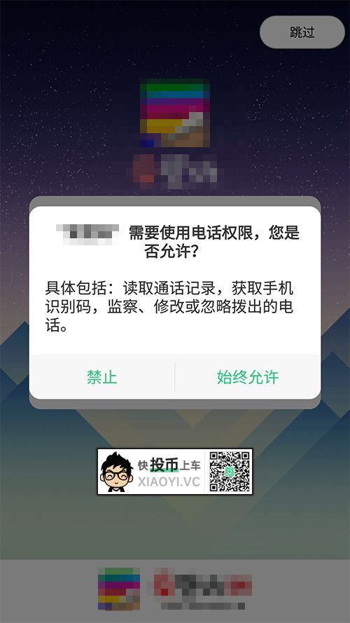安卓APP不给权限不让用?你需要用 APP OPS 来调教-HEU8