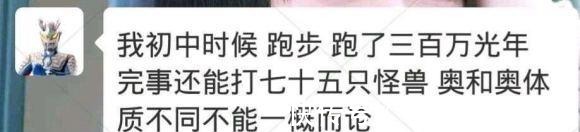赛罗|奥特曼在极度愤怒的情况下做出了什么事,赛罗跑几十万光年打怪兽
