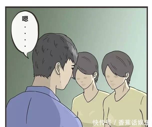 疯人漫画《双胞胎》，猜猜哪个是女票？