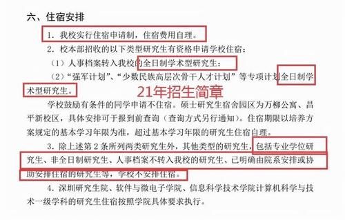 非全日制|22年考研党“摊上事了”，部分院校停招、考试资格收紧，上岸更难