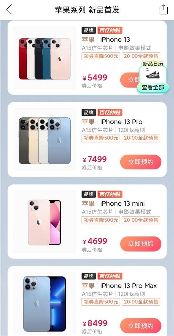 电商|电商购买iPhone成最佳选择 小镇青年消费潜力巨大