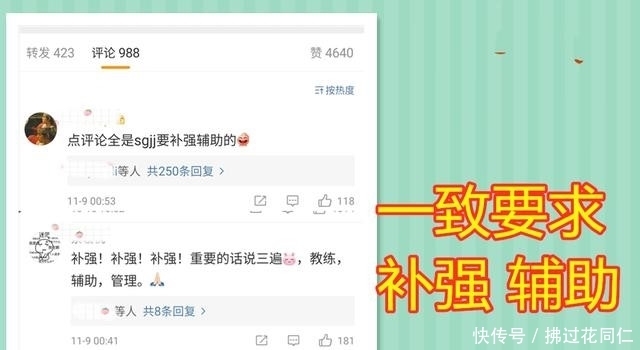 TES|面临重组?TES经理深夜发文,明确表示对“四强”成绩并不满意