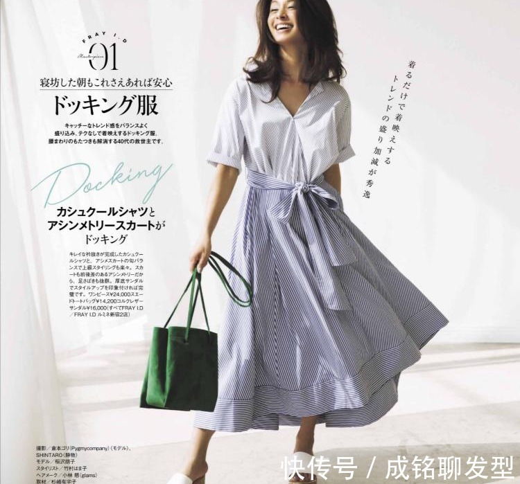 条纹|这些穿搭太适合奔五的女人，精致时尚又显年轻，不仅显瘦更显气质