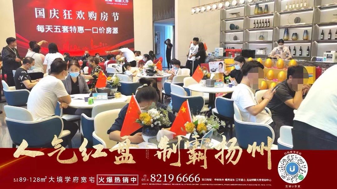 同比下降58.65%!十一扬州楼市成交“遇冷”!|黄金周楼讯 | 楼市