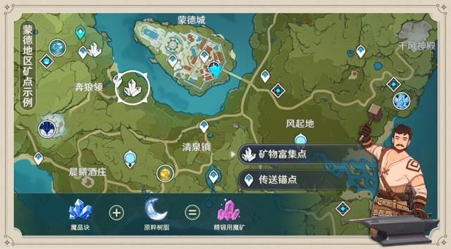 玩家|原神：新版本更新，推出新的魔晶矿石，基本上对后期玩家无用